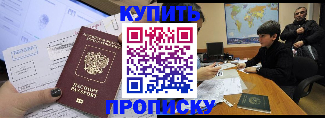 прописка регистрация в Семикаракорске