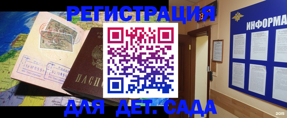 прописка 2025 в Семикаракорске