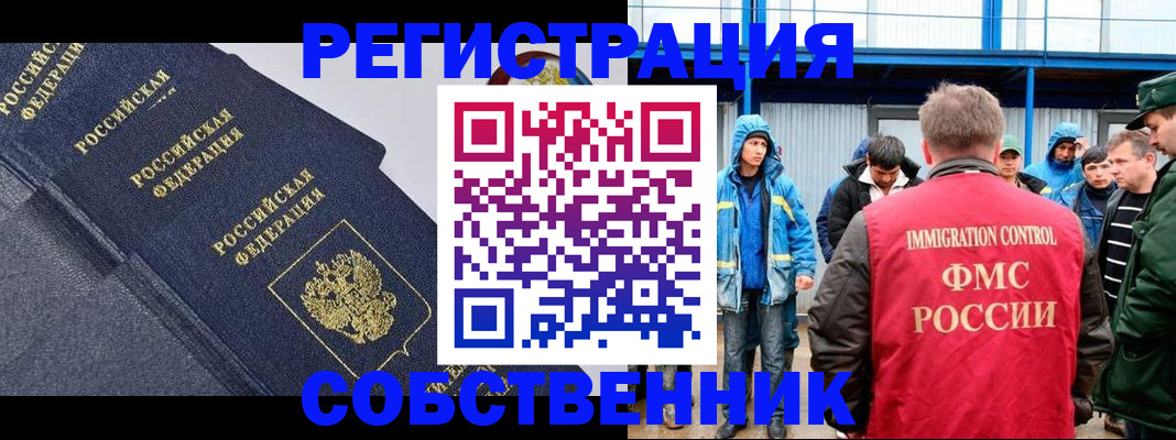 где прописаться в Семикаракорске