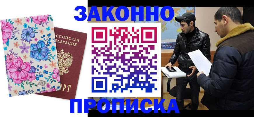 где прописаться в Семикаракорске