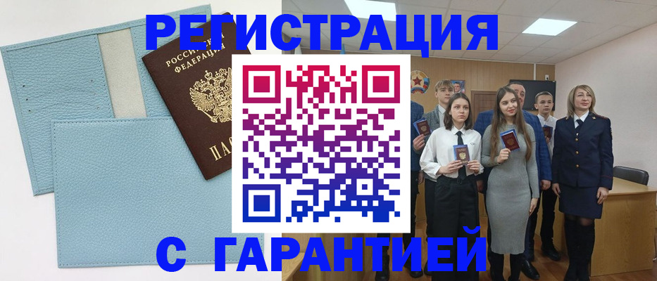 прописка законно в Семикаракорске