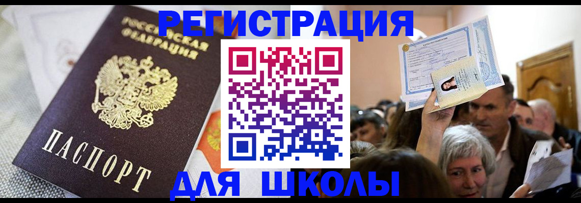 временная регистрация недорого в Семикаракорске